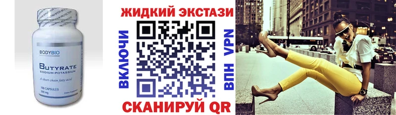 БУТИРАТ 1.4BDO  как найти закладки  Бирюч 