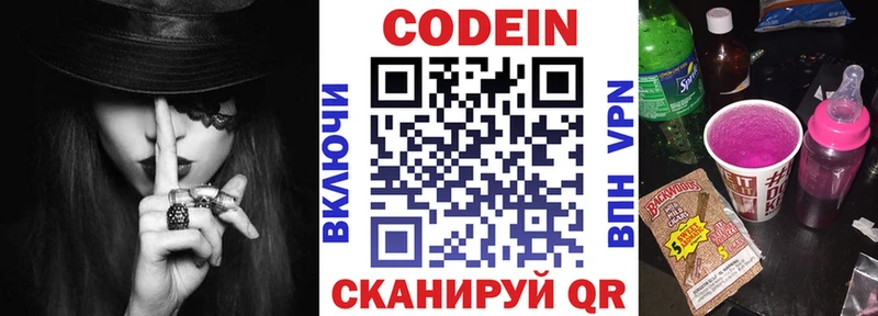 гидра ссылка  Бирюч  Codein напиток Lean (лин) 