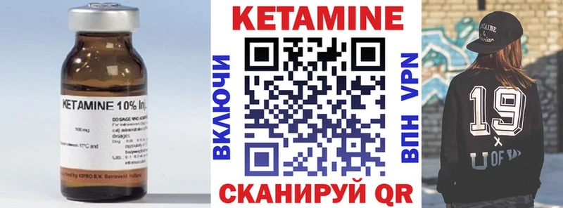 КЕТАМИН VHQ  omg маркетплейс  Бирюч  дарнет шоп 