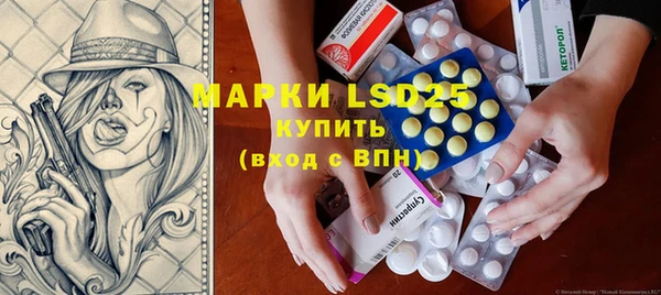 марки lsd Балабаново