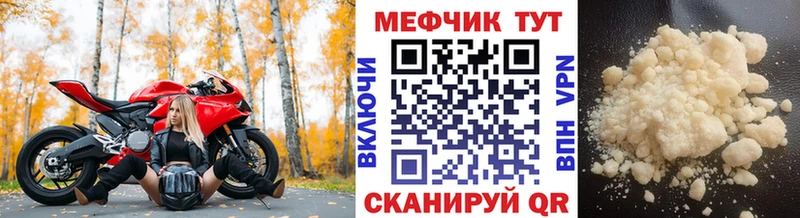 это формула  Бирюч  Меф мука 