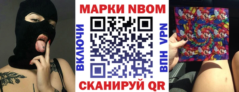 MEGA ТОР  Бирюч  Марки N-bome 1500мкг  наркотики 